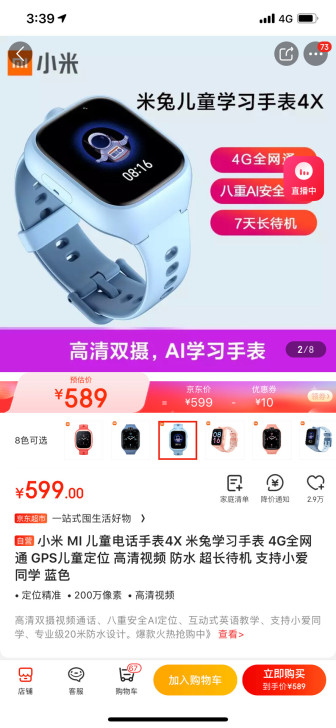 小米米兔儿童手表4X，官方正品全新未拆封