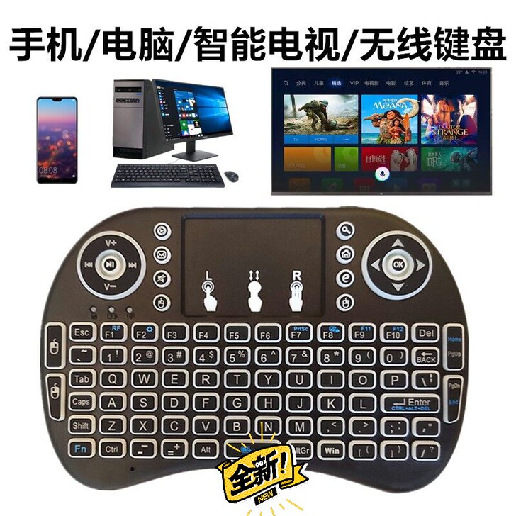 手机台式电脑迷你键盘鼠标平板打字无线智能电...