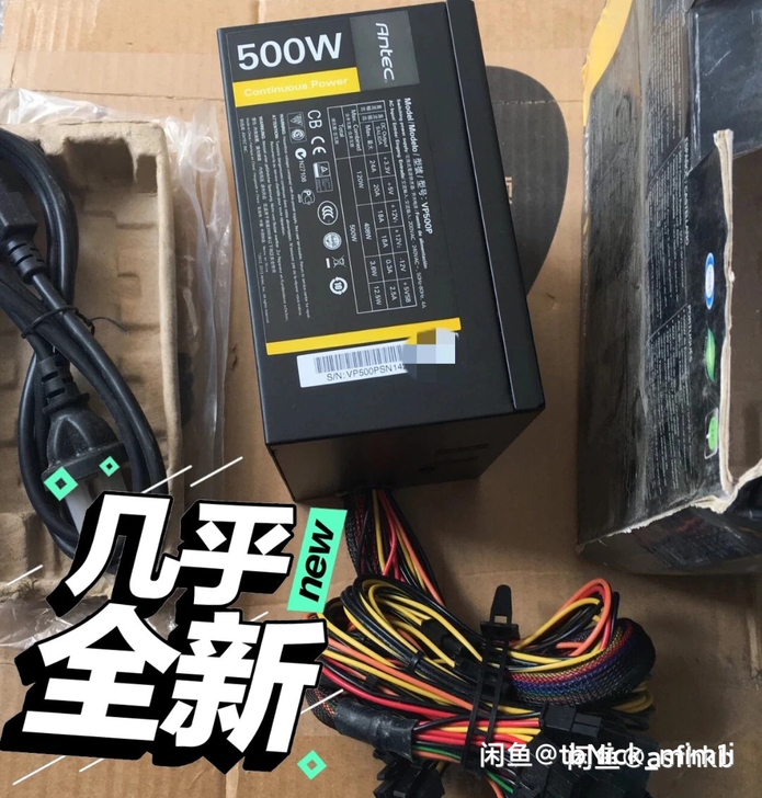 包邮安钛克VP500P 额定500W主动式...