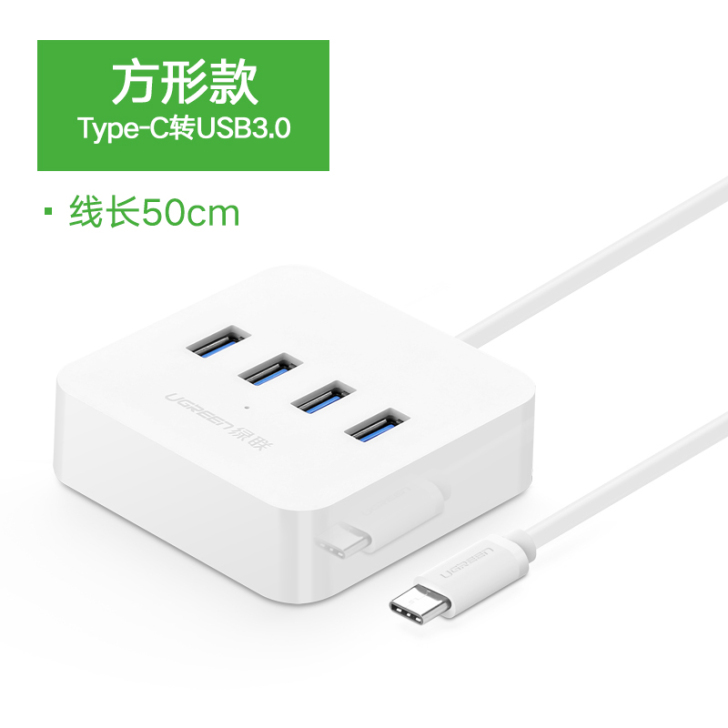 绿联usb3.0扩展器集分线器延长笔记本电...