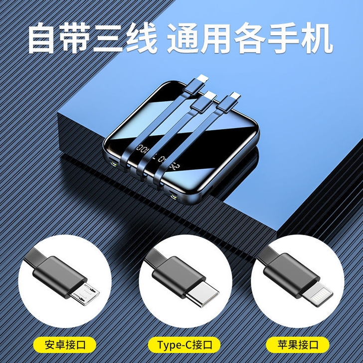 移动电源通用共享自带线大容量充电宝1000...
