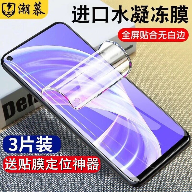 OPPO水凝膜reno6/5/4/3/R1...