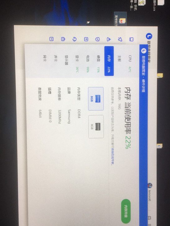r7000 2021自带三星内存出手，电脑...