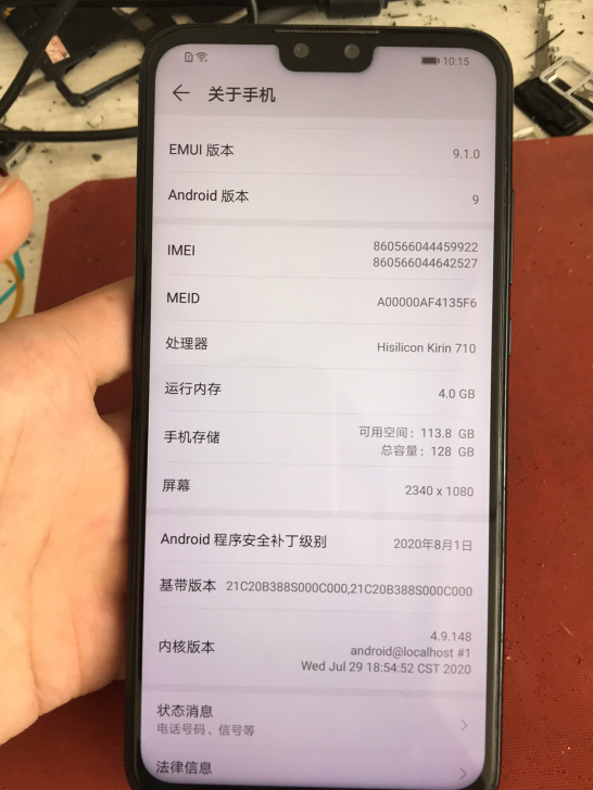 华为畅享9plus  4+128G  原装...