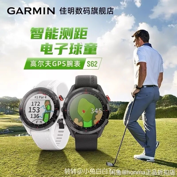 Garmin佳明新款特价S62 高尔夫运动...