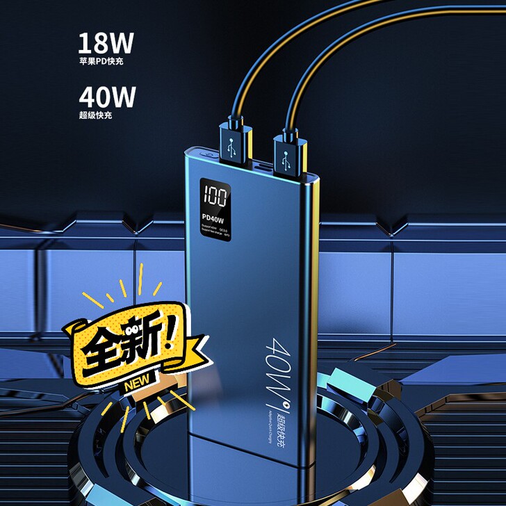 【包邮】全新20000毫安40W全协议快充...