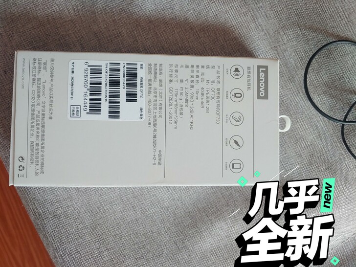 家里耳机有点多，联想耳机，之前在老罗直播间...