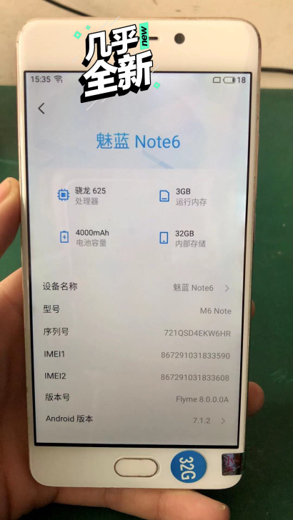 魅族手机魅蓝note6  全网通4G