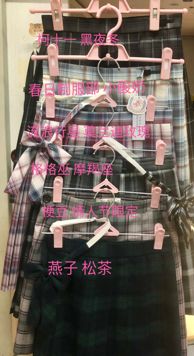 JK格群/水手服/西服换大牌化妆品！只换9...