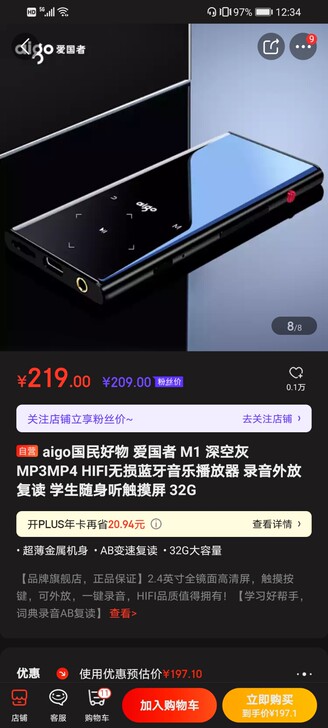 爱国者mp3 32G