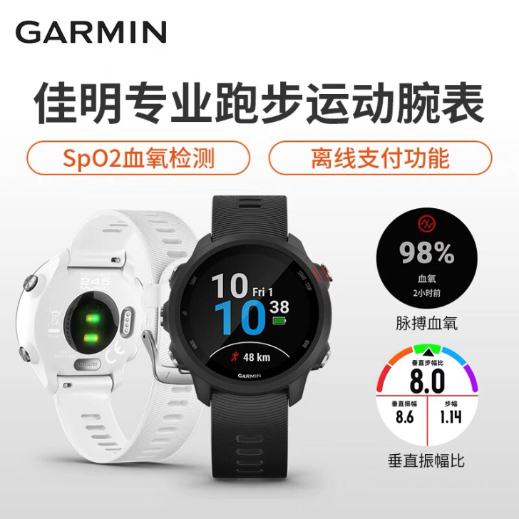 【佳明专卖店】Garmin佳明245M/4...