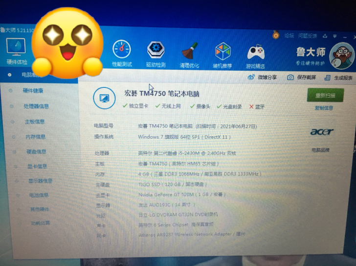 宏基i5 笔记本电脑，9成新平时很少用，啥...