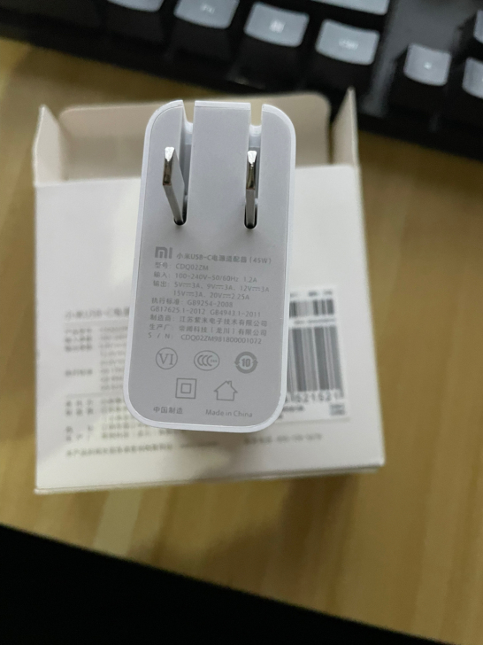 实物照片小米45w充电头包邮包好