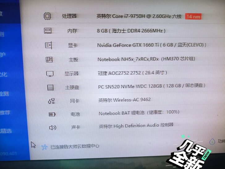 品牌型号 神舟战神z7 i7-9750H ...