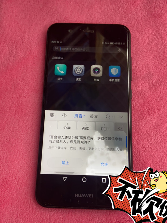 华为nova2