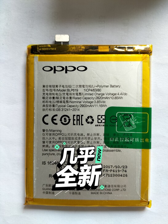 OPPOA57/R827电池原装正品！！O...