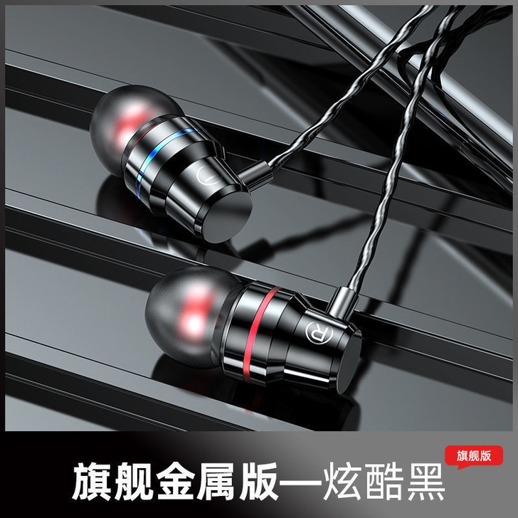 德系耳机金属重低音运动型停产调音耳塞式工厂...
