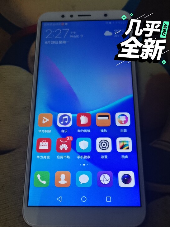华为畅享8e，3+32G，安卓8.0，成色...
