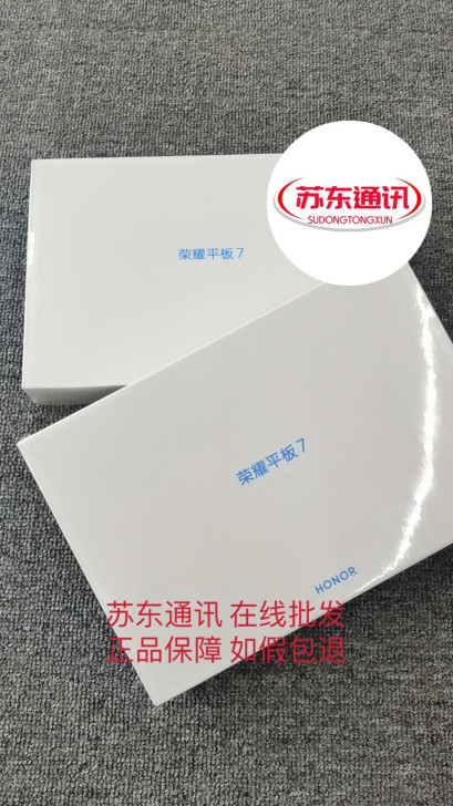 全新荣耀平板7荣耀7平板10.1寸荣耀10...