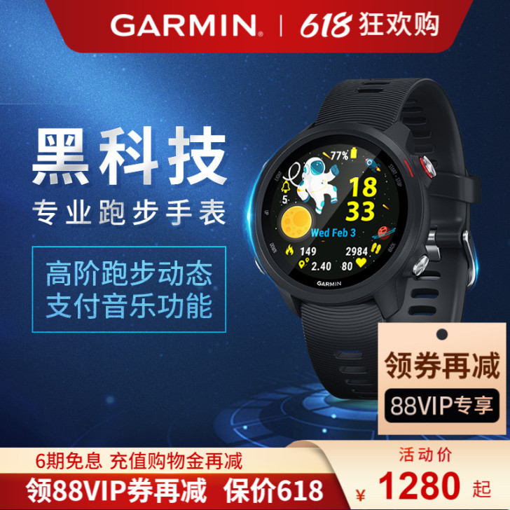 Garmin/佳明 智能手表