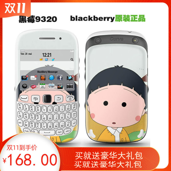 BlackBerry/黑莓 9300 93...