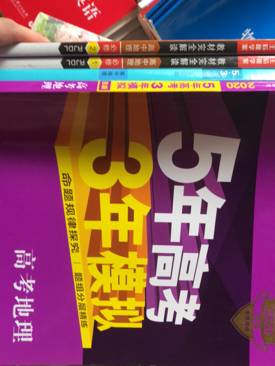 2021刚刚新高考完(物生地组合),有的书...