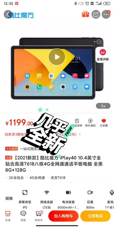 酷比魔方Ipjay40，全网通4G双卡双待...