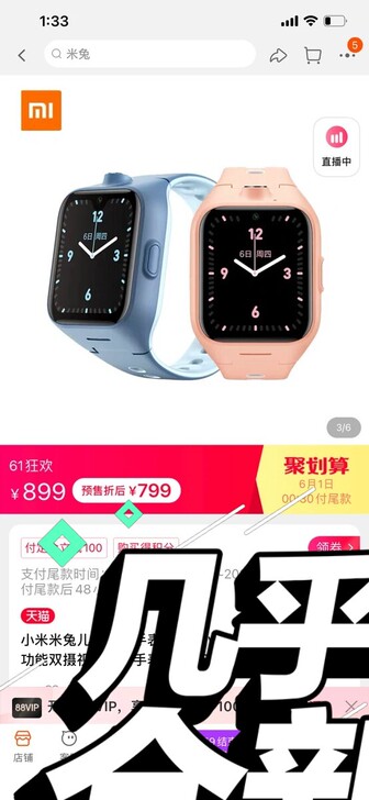 小米电话手表