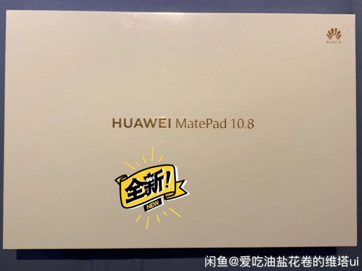 转让全新华为mate pad 10.8