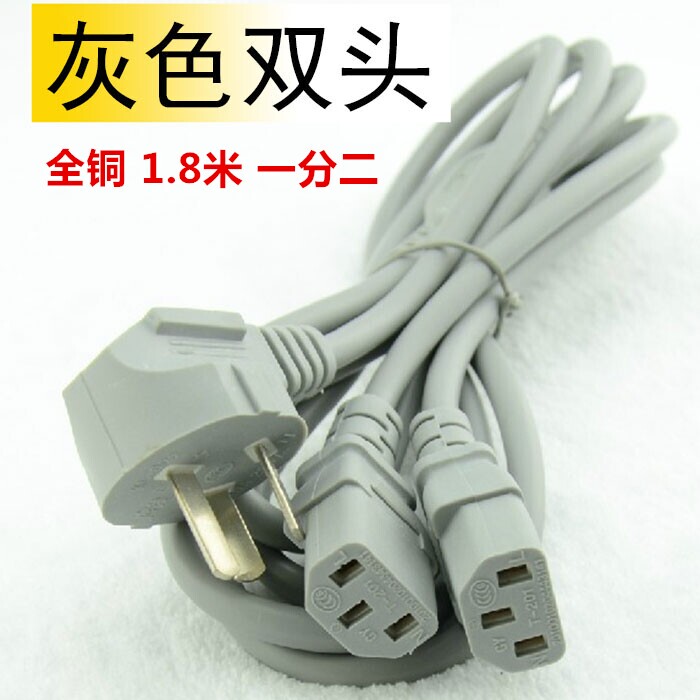 主机显示品字一拖二机箱电脑1.8米灰色广线...
