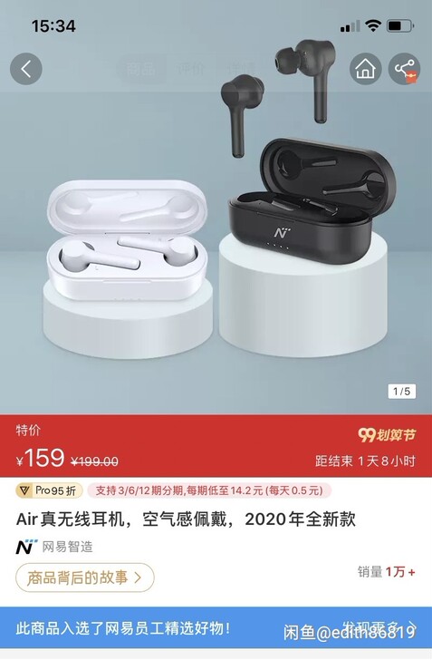 网易严选智造Air真无线耳机，微瑕购入，不...