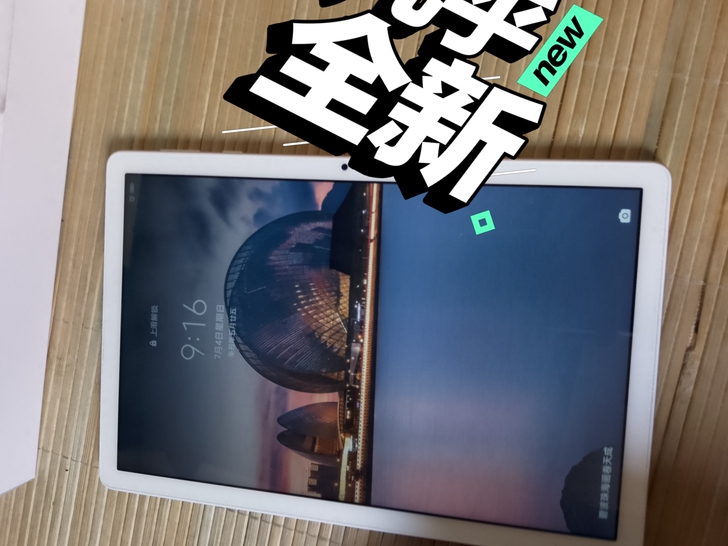 最新款华为畅享2，6月26号买的原价160...