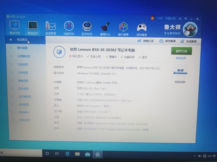 联想15.6笔记本，配置没啥看图吧，没拆修...