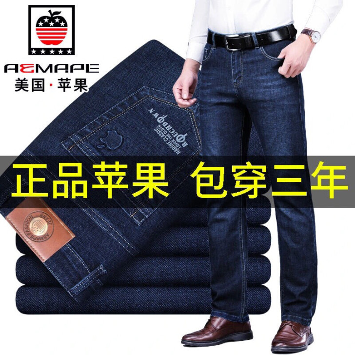 【特价处理一批加厚苹果牌牛仔裤,正品保证,...