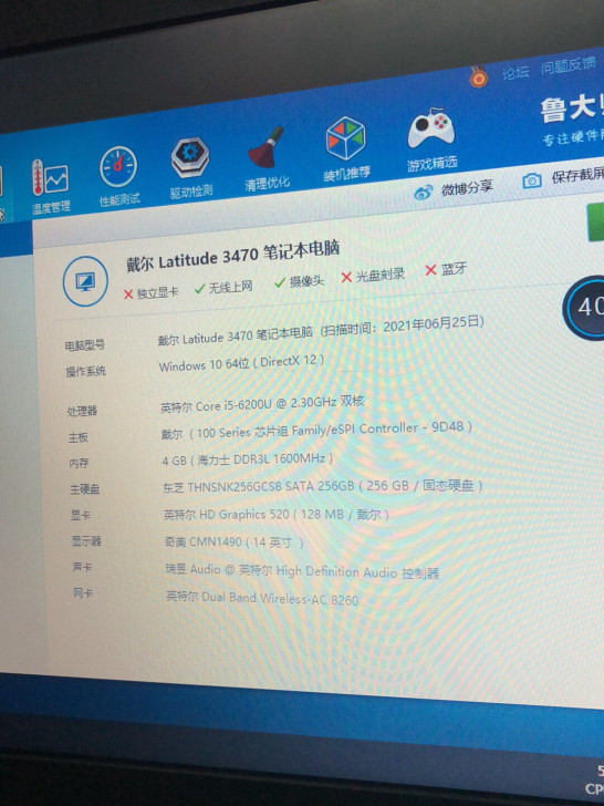 戴尔Latitude 3470笔记本 i5...