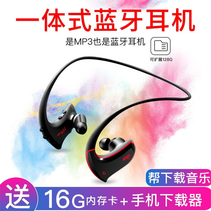 爱国者自带内存蓝牙耳机头戴式跑步运动型不掉...