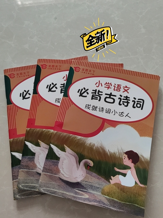 小学生语文必背古诗词
