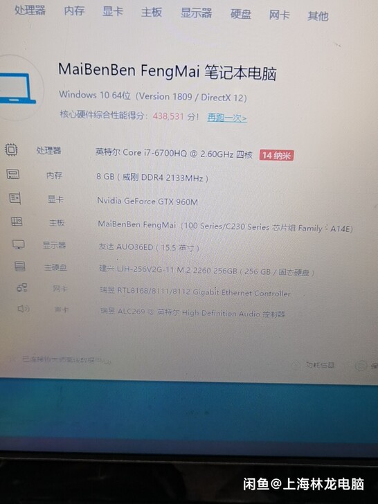 麦本本锋麦游戏本,配置如图,功能正常,D壳...