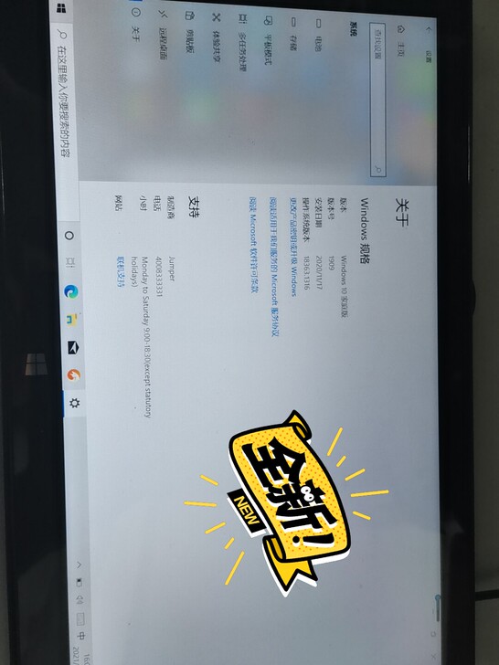 Jumper/中柏 EZpad全新带键盘