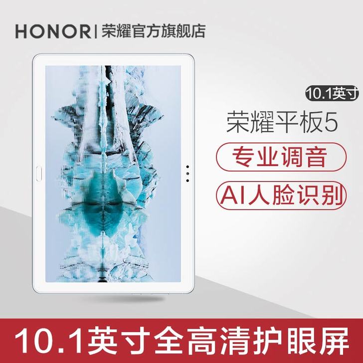 【限时三期免息】华为旗下HONOR/荣耀平...