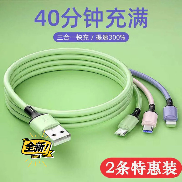 5A超级快充一拖三手机数据线苹果11华为安...