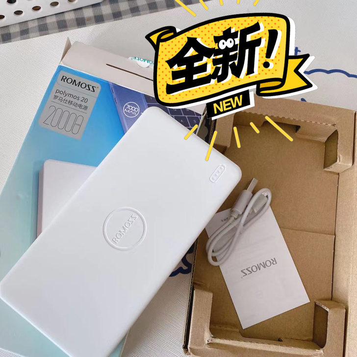 店铺倒闭，还剩10个全新罗马仕大容量学生宿...