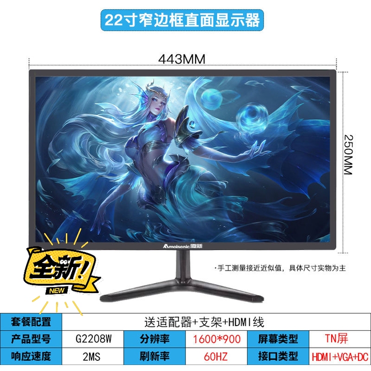 夏新电脑显示器22寸直面显示屏家用高清液晶...