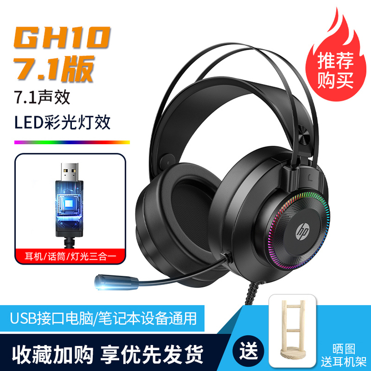 惠普耳机全新没用过