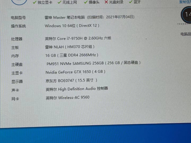 雷神Master 15.5寸游戏本。  i...
