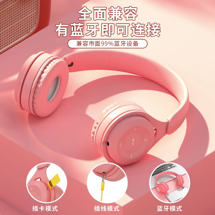 马卡龙无线蓝牙耳机头戴式耳机重低音立体声耳...