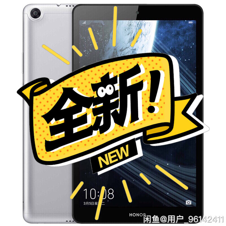 荣耀平板5（8英寸） 8.0寸 WIFI ...