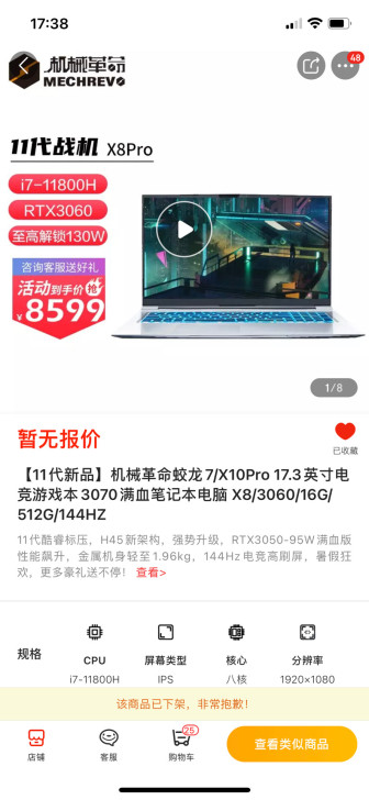 【11代新品】机械革命蛟龙7/X10Pro...