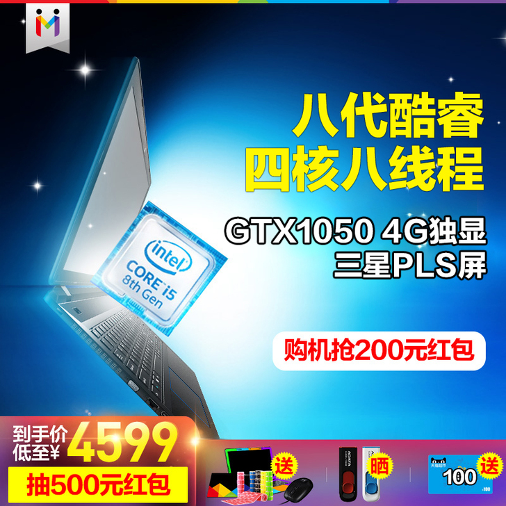 【换新价】QRTECH 麦本本 大麦5S ...