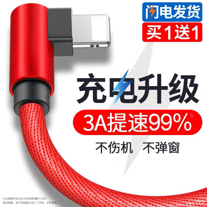 古尚古iPhone6数据线苹果6s加长5s...